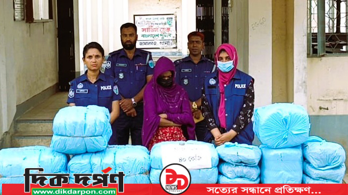 ভারতীয় চল্লিশ কেজি গাঁজা জব্দ,নারী মাদক কারবারি গ্রেফতার