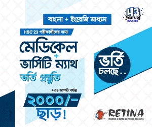 বিজ্ঞাপন