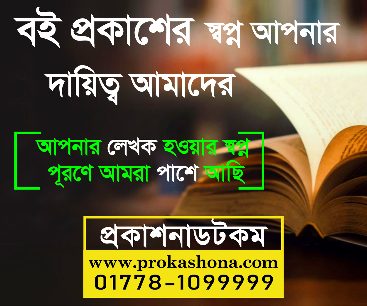 বিজ্ঞাপন