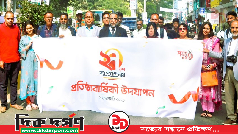 যুগান্তরের ২৭ তম প্রতিষ্ঠা বার্ষিকীতে সিলেটে র‌্যালি