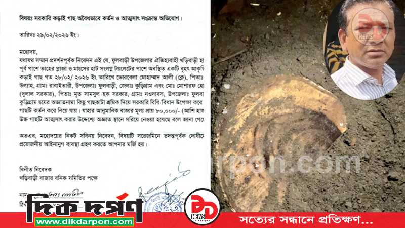 অনুম‌তি ছাড়াই কুড়িগ্রামের ফুলবাড়ীর খড়িবাড়ী হা‌টের গাছ কেটে গায়েব করে দিলেন ইজারাদার