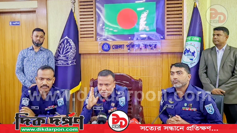 অতীতের বিতর্কিত নির্বাচনের পুনরাবৃত্তি হতে দেওয়া হবে না : রংপুরের পুলিশ সুপার