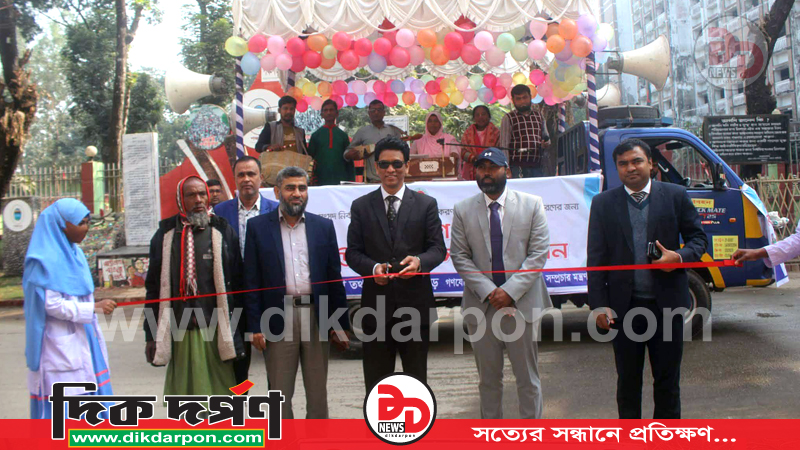 ত্রয়োদশ জাতীয় সংসদ নির্বাচন উপলক্ষ্যে পঞ্চগড়ে ভ্রাম্যমান ভোটার উদ্বুদ্ধকরণ সংগীতানুষ্ঠানের উদ্বোধন