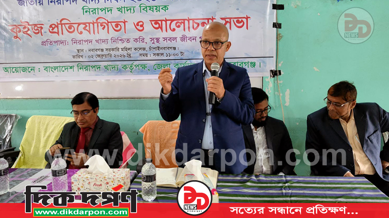 চাঁপাইনবাবগঞ্জে জাতীয় নিরাপদ খাদ্য দিবস-২০২৬ পালিত
