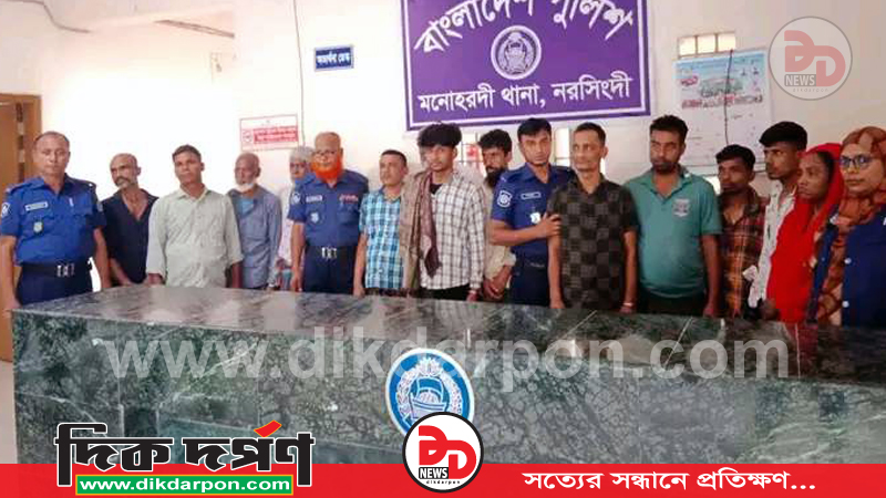 মনোহরদীতে বিশেষ অভিযানে জুয়া খেলার আসর ভেঙে দিল পুলিশ, আটক ৭