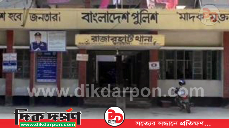 কুড়িগ্রামের রাজারহাটে বিদ্যুৎস্পৃষ্টে যুবদল নেতার মৃত্যু