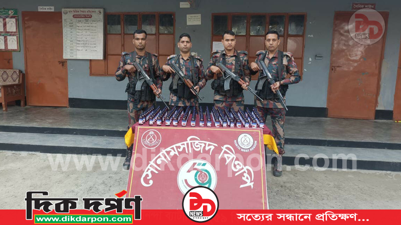 চাঁপাইনবাবগঞ্জে ৫৯ বিজিবির অভিযানে ফেন্সিডিলের বিকল্প চকো প্লাস সিরাপ আটক