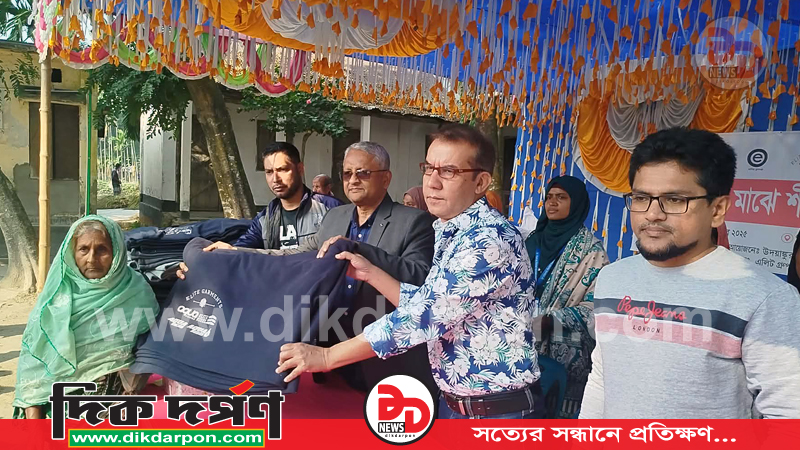 ফুলবাড়ীতে শীতার্তদের মাঝে শীতবস্ত্র কম্বল বিতরণ