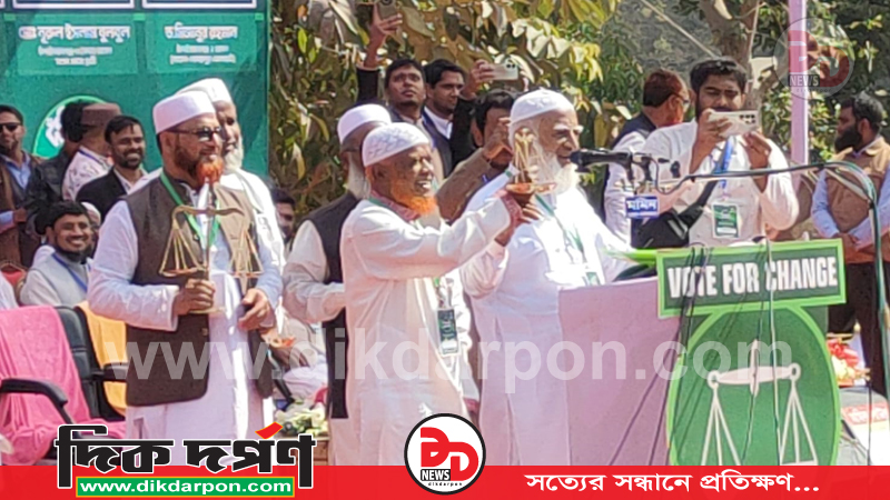 বাংলাদেশের মানুষ পুরাতন রাজনীতি দেখতে চাই না -ডা. শফিকুর রহমান