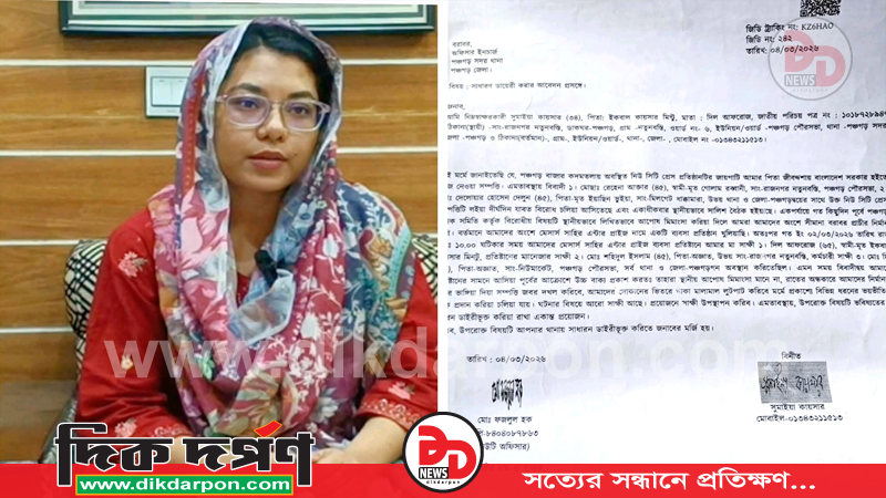পঞ্চগড়ে ব্যবসা প্রতিষ্ঠানের দেয়াল ভেঙে দখলের চেষ্টার অভিযোগে সংবাদ সম্মেলন