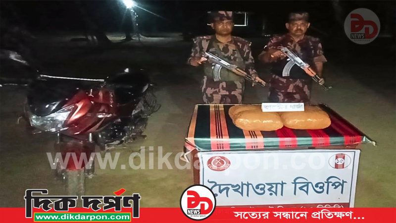 লালমনিরহাট এবং কুড়িগ্রাম সীমান্তে বিজিবির ৪ অভিযানে ৯ লাখ টাকার পণ্য ও মাদক জব্দ