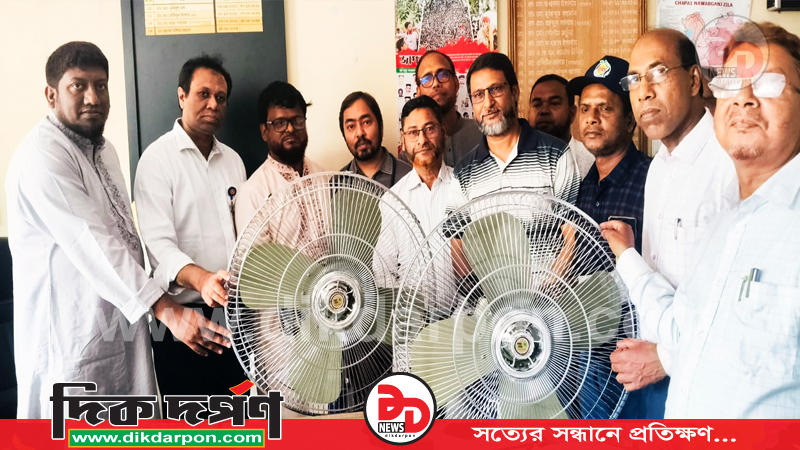 চাঁপাইনবাবগঞ্জ সদর হাসপাতালে রোগীদের সেবার মান উন্নয়নে, ২টি পাক ফ্যান হস্তান্তর করেন নজেকশিস