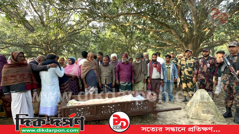 চাঁপাইনবাবগঞ্জ ৫৯ বিজিবির উদ্যোগে ভারতীয় নাগরিকের লাশ দেখতে পেল বাংলাদেশীর আত্মীয় স্বজনরা