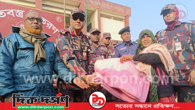 হাতীবান্ধায় শীতার্তদের পাশে (৬১ বিজিবি) তিস্তা ব্যাটালিয়ন 