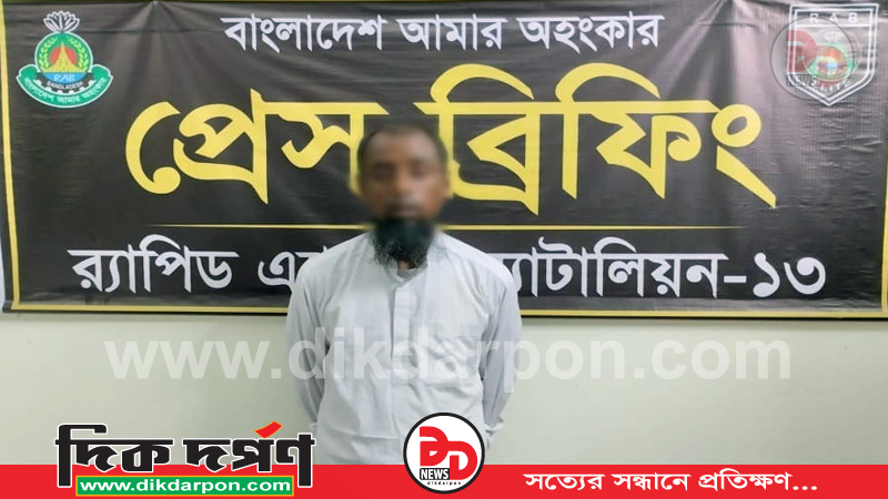কুড়িগ্রামে বোনকে কুপ্রস্তাবের প্রতিবাদে বড় বোন হত্যা: প্রধান আসামি র‍্যাবের হাতে গ্রেফতার