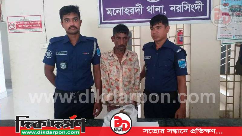 মনোহরদীতে মাদকবিরোধী অভিযান অব্যাহত, আটক-১