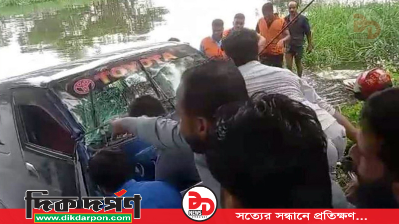 নোয়াখালীতে মাইক্রোবাস খালে পড়ে একই পরিবারের ৭জন নিহত
