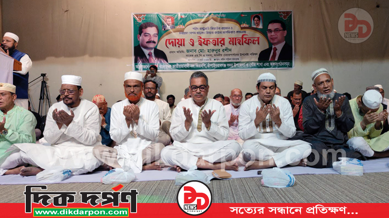 চাঁপাইনবাবগঞ্জে শহীদ রাষ্ট্রপতি জিয়াউর রহমান ও বেগম খালেদা জিয়ার রুহের মাগফেরাত কামনায় দোয়া ও ইফতার মাহফিল