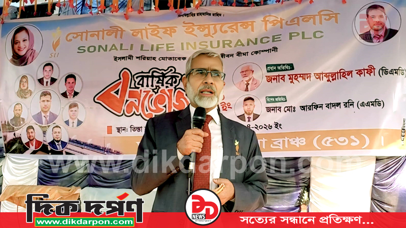 তিস্তা ব্যারেজে সোনালী লাইফ ইন্স্যুরেন্স পিএলসি’র বার্ষিক বনভোজন অনুষ্ঠিত