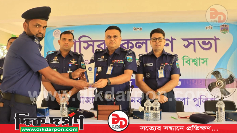 চাঁপাইনবাবগঞ্জে জেলা পুলিশের মাস্টার প্যারেড ও মাসিক কল্যান সভা অনুষ্ঠিত 