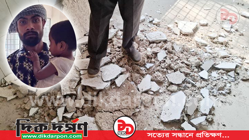 বিশ্ব স্বাস্থ্য দিবসে কুড়িগ্রামের উলিপুর স্বাস্থ্য কমপ্লেক্সের ছাদ ভেঙে পড়লো