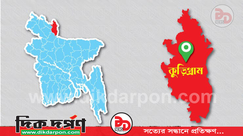 কুড়িগ্রামের চিলমারীর এক স্কুলের দ্বিতল ভবনের বারান্দায় নেই গ্রিল, পড়ে মারা গেলো শিক্ষার্থী