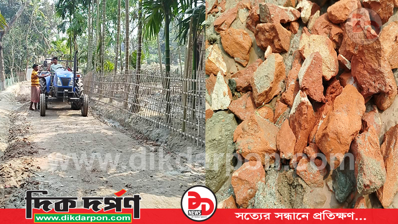 ফুলবাড়ীতে আড়াই কোটি টাকার সড়ক নির্মাণে নিম্নমানের খোয়া ব্যবহারের অভিযোগ এলাকাবাসীর