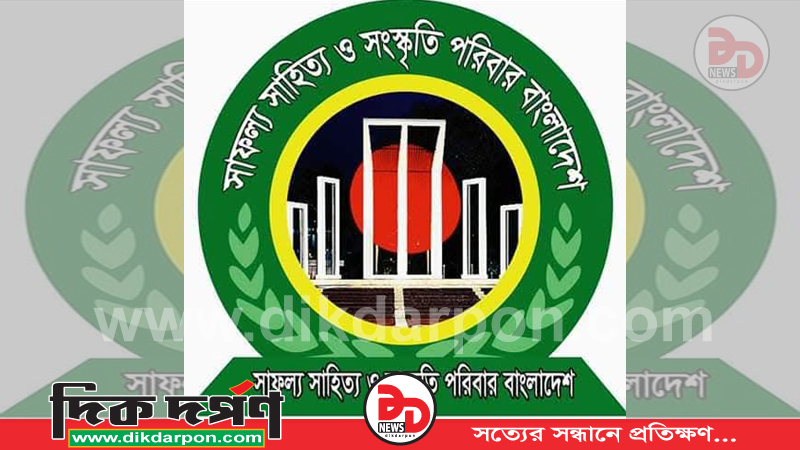 কবি মাহমুদুল হাসান নিজামীর মৃত্যুতে সাফল্য সাহিত্য সংস্কৃতি পরিবারের শোক