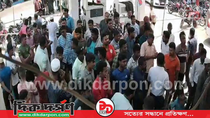 কুড়িগ্রামের চিলমারীতে ১০০টাকার পেট্রোল দিতে নির্দেশ ইউএনও’র, বাইকারদের বিক্ষোভে সিদ্ধান্ত বদল