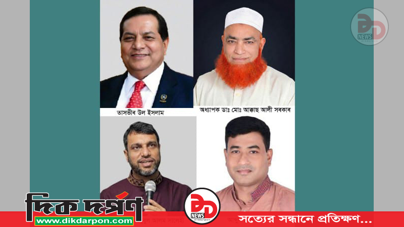 কুড়িগ্রাম-৩ আসনে নির্বাচনে বিএনপি'র অবস্থান ভাঙতে মরিয়া জামায়াত, চুলচেঁরা বিশ্লেষণে ভোটাররা