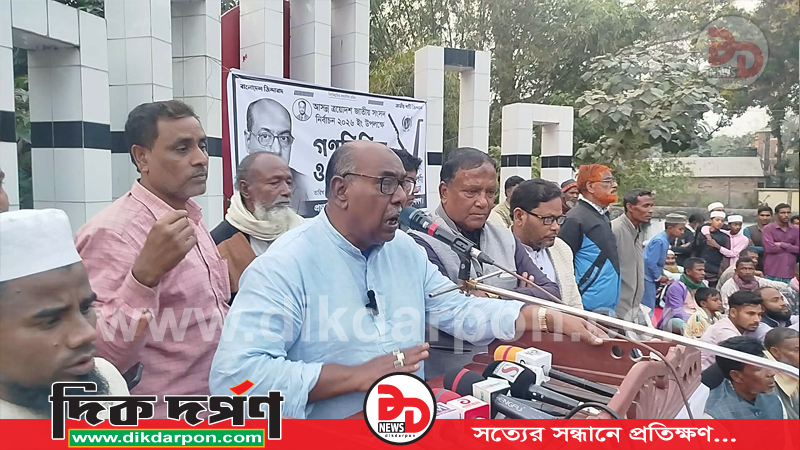 ২৬ কুড়িগ্রাম ২ আসনের জাতীয় পার্টির লাঙ্গল মার্কার নির্বাচনী মিছিল ও পথসভা