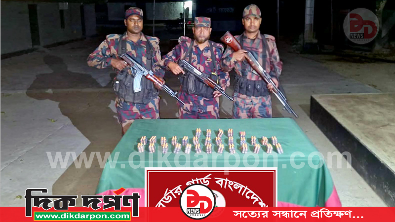 সীমান্তে ৫৩ বিজিবি'র অভিযানে বিপুল ভারতীয় ট্যাপেন্টান্ডল ট্যাবলেট জব্দ