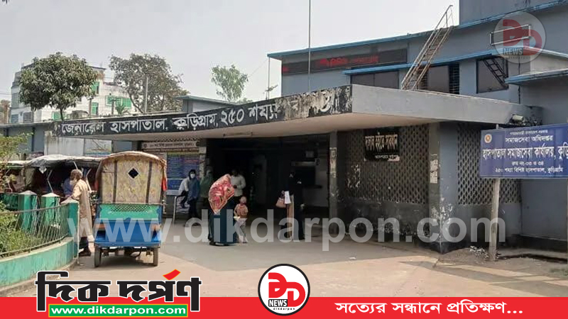 কুড়িগ্রামে হামের উপসর্গ নিয়ে হাসপাতালে ৮ শিশু