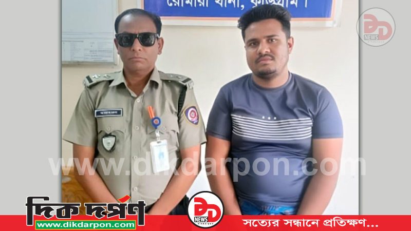 কুড়িগ্রামের রৌমারীতে ৭৫ পিস ইয়াবাসহ ১ যুবক গ্রেফতার