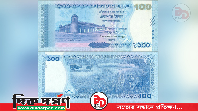মঙ্গলবার বাজারে আসছে ১০০ টাকার নতুন নোট