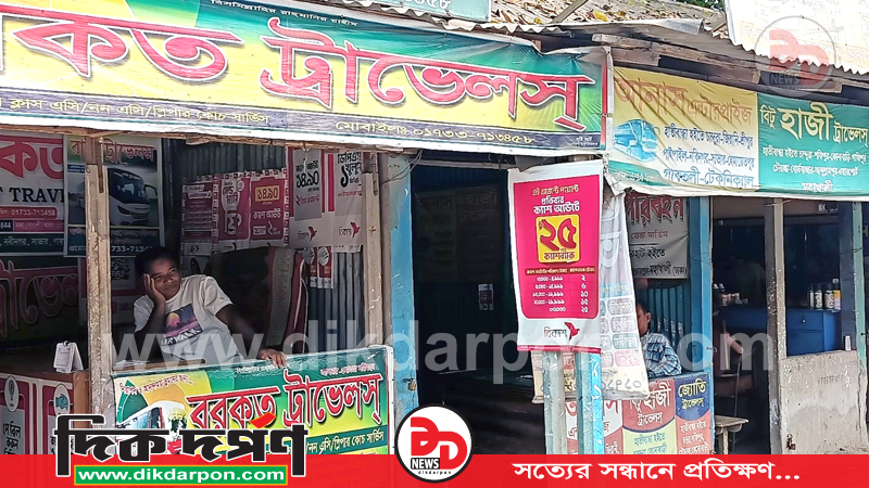 টিকিট বিক্রি কমে আর্থিক সংকটে হাতীবান্ধার বাস কাউন্টার ম্যানেজাররা