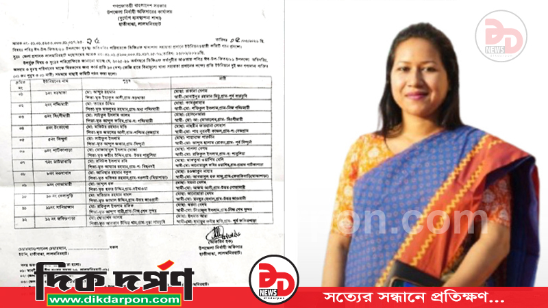 বিএনপি নেতা ও তাদের স্ত্রীর সাথে সমন্বয় করে ত্রাণ বিতরণের ইউএনও’র নির্দেশনা!