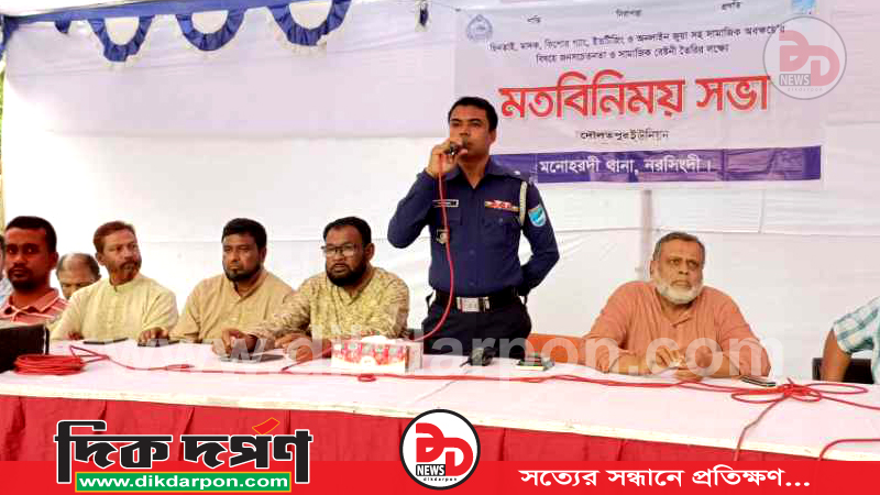 দৌলতপুর ইউনিয়নে আইন-শৃঙ্খলা ও অপরাধ প্রতিরোধে মতবিনিময় সভায় মাদক কারবারীদের বিরুদ্ধে কঠোর হুঁশিয়ারি