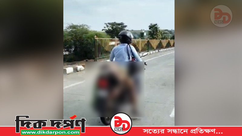 চলন্ত বাইকে নারীর লাশ, পুলিশের ধাওয়া