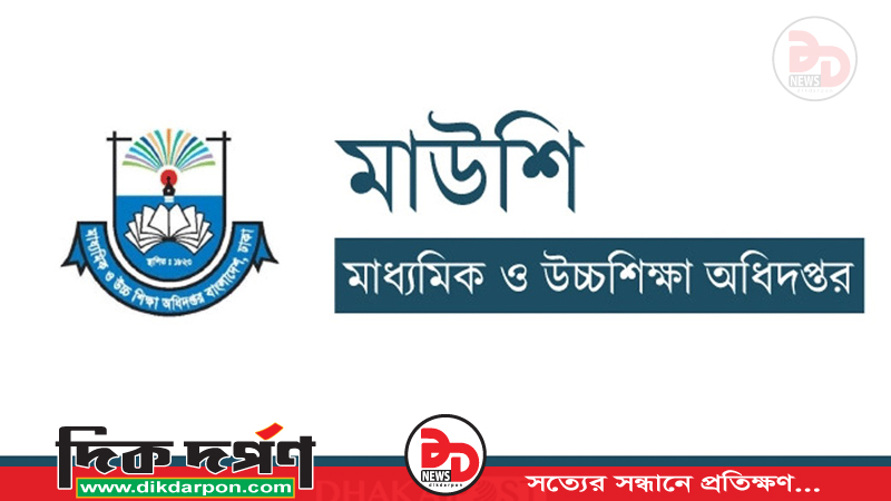 শিক্ষাপ্রতিষ্ঠানের জন্য জরুরি নির্দেশনা