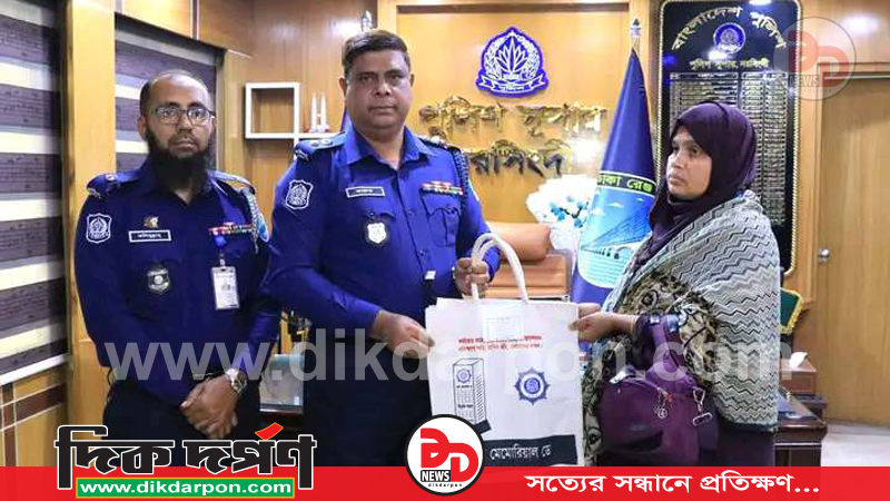 কর্তব্যরত অবস্থায় জীবন উৎসর্গকারী পুলিশ সদস্যদের পরিবারকে ঈদ শুভেচ্ছা ও উপহার সামগ্রী প্রদান