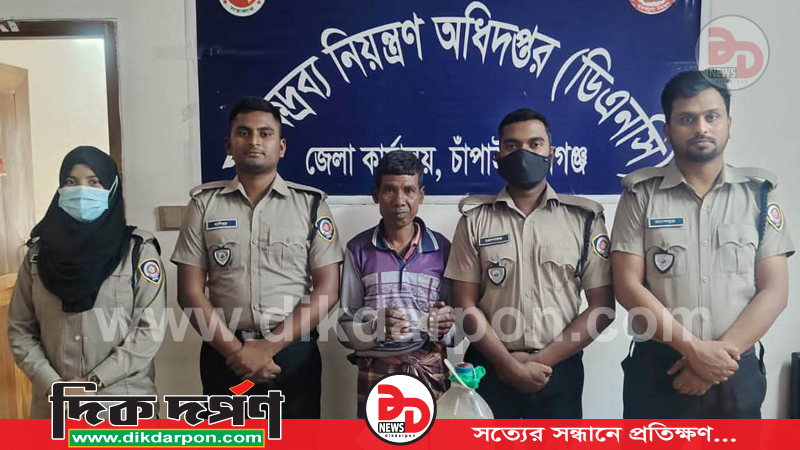 গোমস্তাপুরে ডিএনসি’র অভিযান: ১০০ লিটার ওয়াশ ও চোলাইমদসহ মাদক ব্যবসায়ী গ্রেফতার