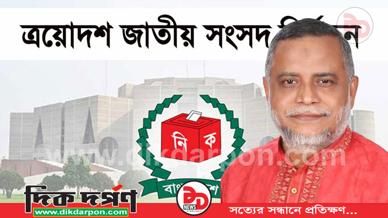 বিএনপি’র ভূমিধ্বস বিজয়ে সিলেট বিভাগীয় সাংগঠনিক সম্পাদক জি কে গউছ এর অভিনন্দন ও কৃতজ্ঞতা