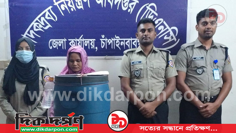 ​নাচোলে ডিএনসির অভিযান ৮০ লিটার চোলাইমদ ও ১৪০০ লিটার ওয়াশসহ নারী গ্রেফতার