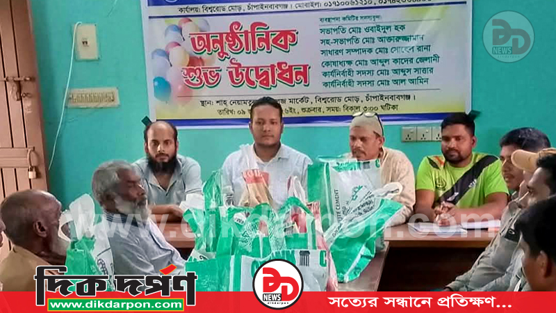 চাঁপাই মৎস্যচাষী সমবায় সমিতির উদ্যোগে ঈদ সামগ্রী বিতরণ