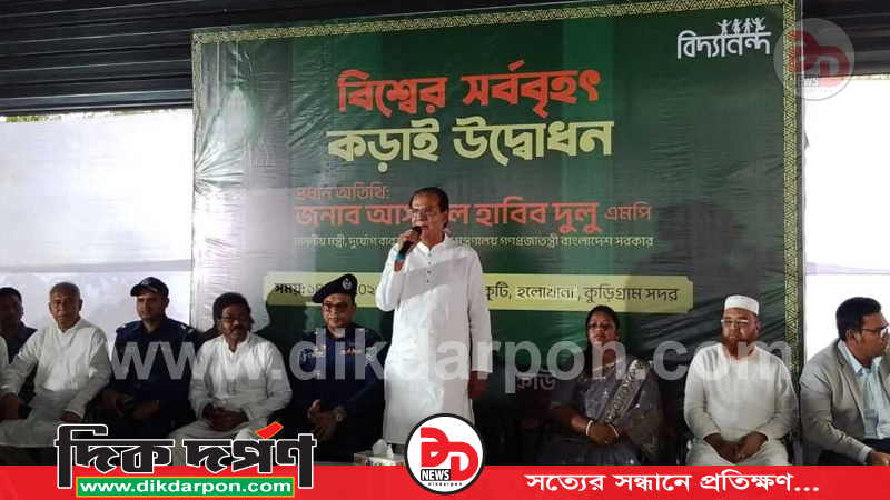 বিদ্যানন্দের বড় কড়াই উদ্বোধন করলেন ত্রাণমন্ত্রী, একসাথে রান্না হবে লাখ মানুষের