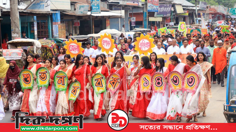 বর্ণিল শোভাযাত্রা, আনন্দ-উচ্ছ্বাসে কুড়িগ্রামে বাংলা নববর্ষ ১৪৩৩ পালিত
