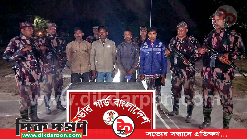 চাঁপাইনবাবগঞ্জ সীমান্তে মানব পাচারকারীসহ আটক-৪