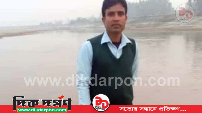 কুড়িগ্রামের রাজারহাটে ছাত্রীকে শ্লীলতাহানির অভিযোগ, অভিযুক্ত শিক্ষক পলাতক