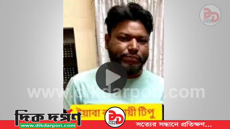 মাদক কারবারি টিপুকে না ছাড়ায় মনোহরদী থানার ওসির বদলি